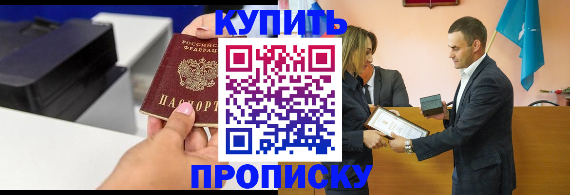 временная регистрация надежно в Заречном