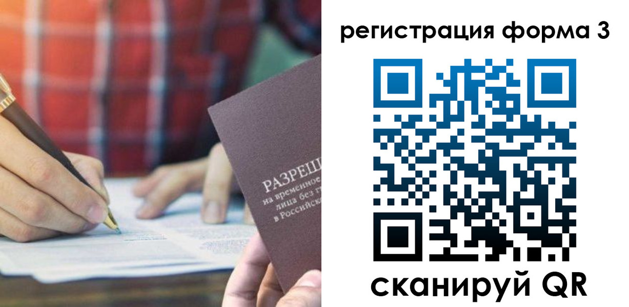 временная регистрация недорого в Заречном