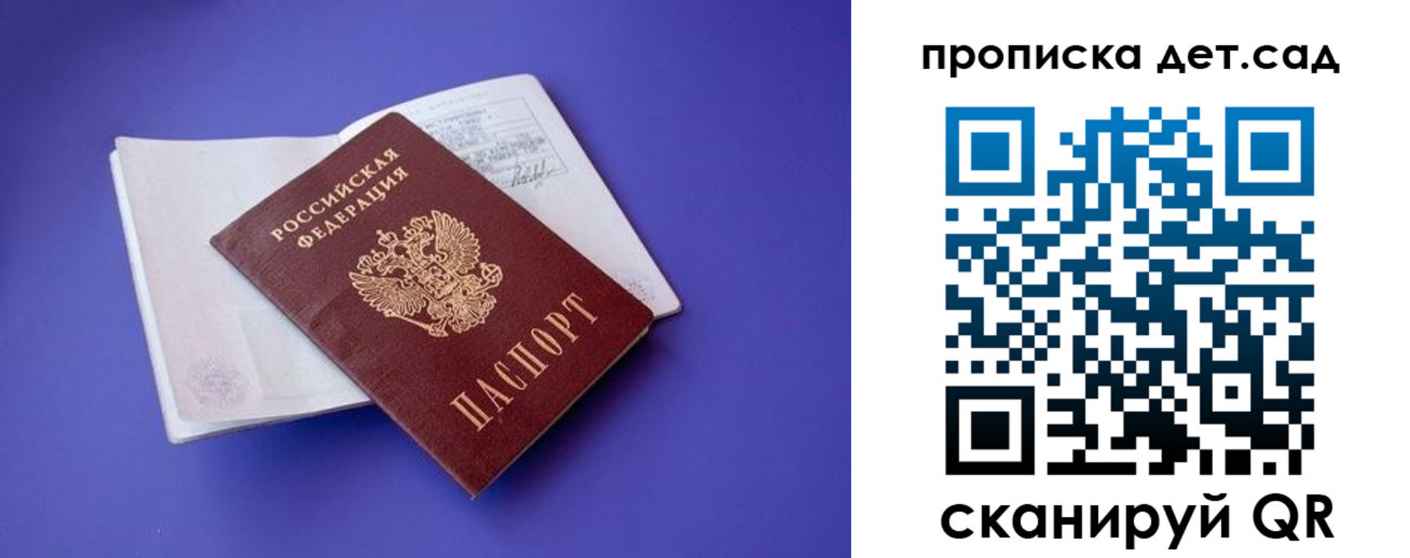 прописка 2025 в Заречном