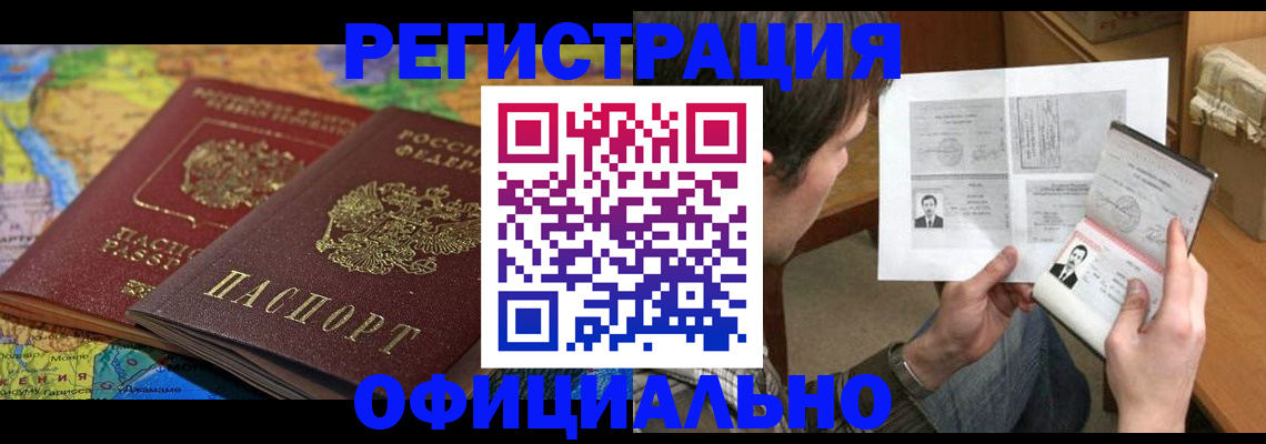 временная регистрация адрес в Заречном