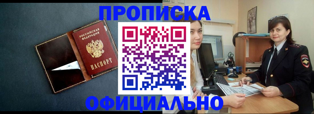 временная регистрация поиск в Заречном