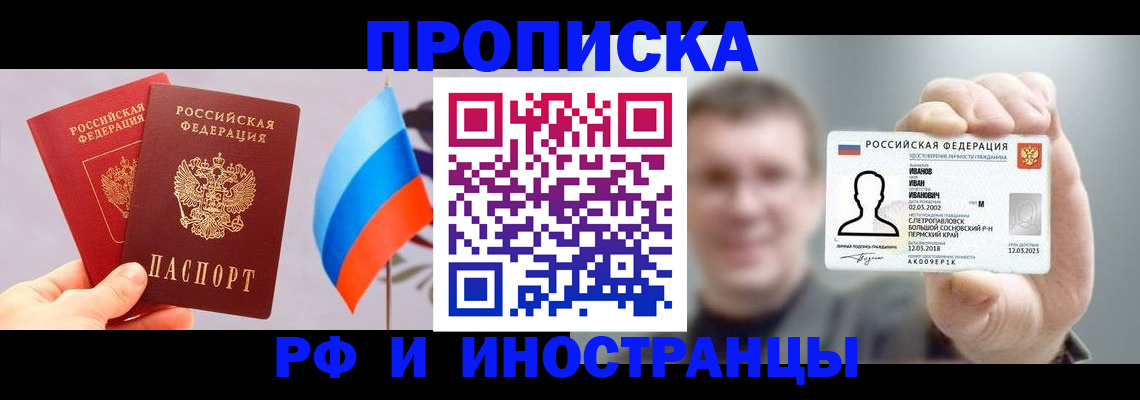 регистрация в Заречном