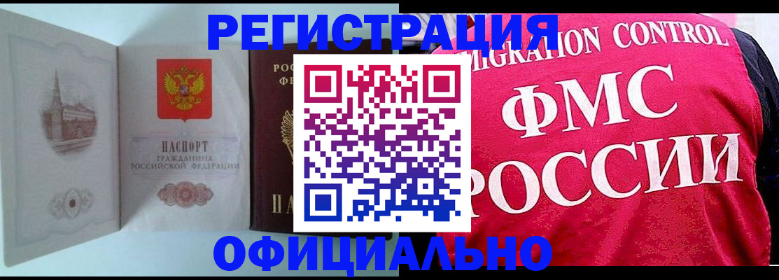 временная регистрация в квартире в Заречном